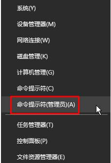 用命令提示符怎么修复Win10？命令提示符修复系统Win10教程