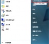 Win7如何更改保存新内容的位置?Win7更改保存新内容位置的方法