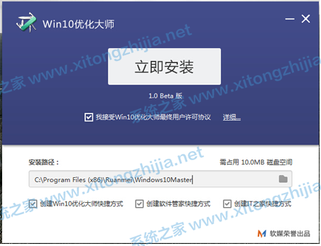 Win10优化大师怎么使用？Win10优化大师使用教程