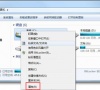 Win7磁盘整理碎片怎么操作?Windows7磁盘碎片整理教程