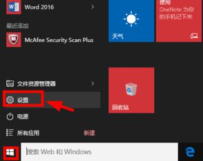 Win10关机后电源灯还在亮怎么办？Win10关机后电源灯还在亮的解决方法