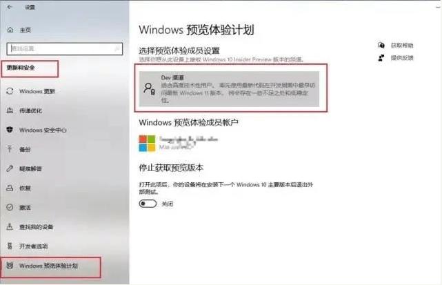 如何抢先更新win11 Windows 11抢先更新完全免费