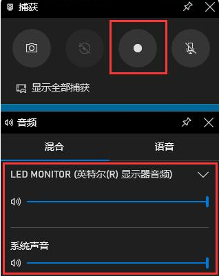 Win10自带的录屏功能怎么使用？