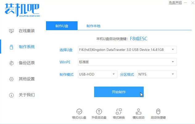 Win10系统怎么调回正常桌面？Win10系统调回正常桌面方法步骤