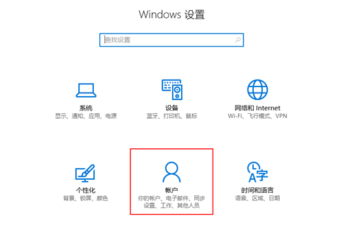 Win10电脑如何设置儿童模式？Win10电脑设置儿童模式的方法