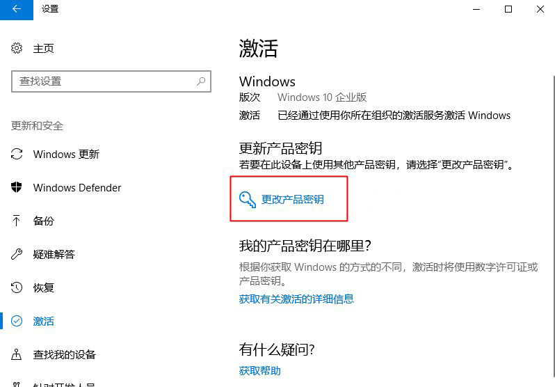 重装系统后怎么激活Windows10家庭版？