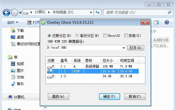 有镜像文件怎么重装系统Win7?