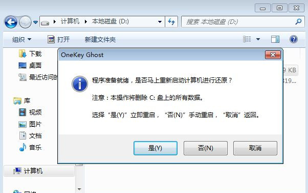 有镜像文件怎么重装系统Win7?