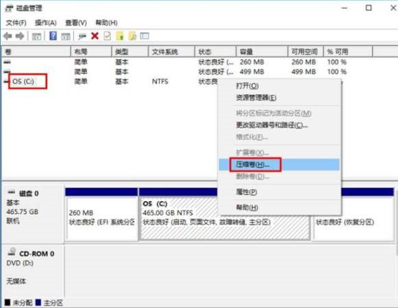 Win10电脑怎么通过磁盘管理进行电脑磁盘分区？