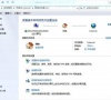 Win7电脑怎么删除网络的位置?win7删除网络位置教程