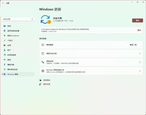 Win11升级更新KB5005190时发生安装错误提示-0x80070246怎么办？