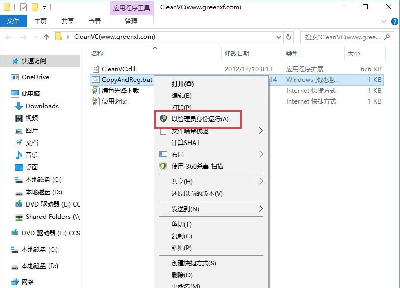 Win11玩游戏出现绿屏怎么办？Win11玩游戏出现绿屏的解决方法