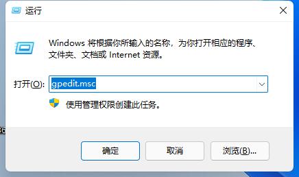 Win11玩游戏自动弹回桌面怎么办？Win11玩游戏自动弹回桌面的解决方法