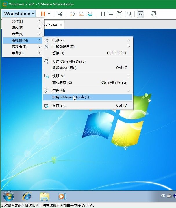 Win7电脑的虚拟机怎么安装VMware Tools？