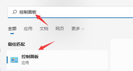 Win11关机后自动开机怎么办？Win11关机后自动开机的解决方法