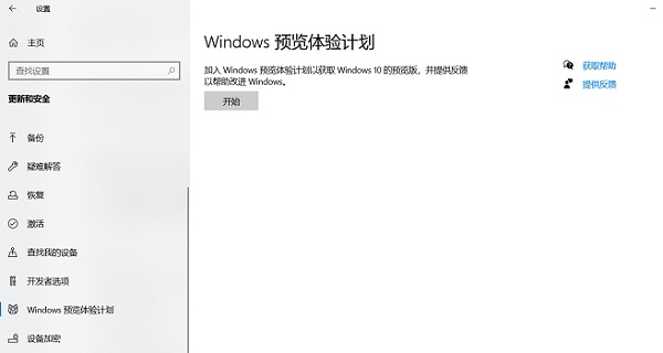 升级Win11选择哪个渠道 升级Win11哪个渠道最好