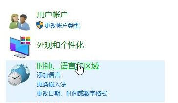 Win10控制面板没有语言选项怎么恢复？控制面板没有语言选项恢复方法