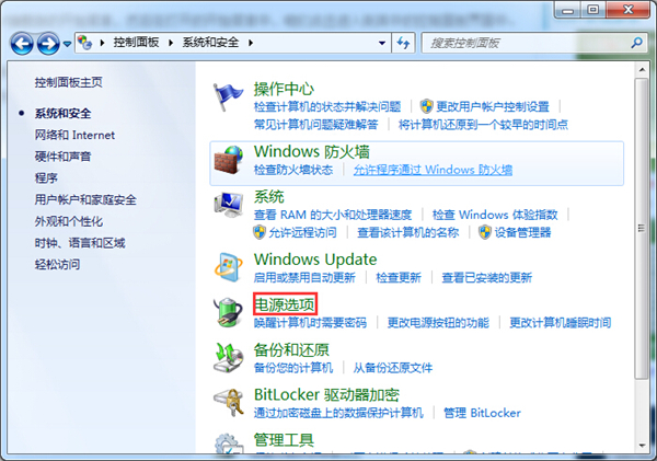 Win7如何禁用休眠快捷键?Win7禁用休眠快捷键的方法