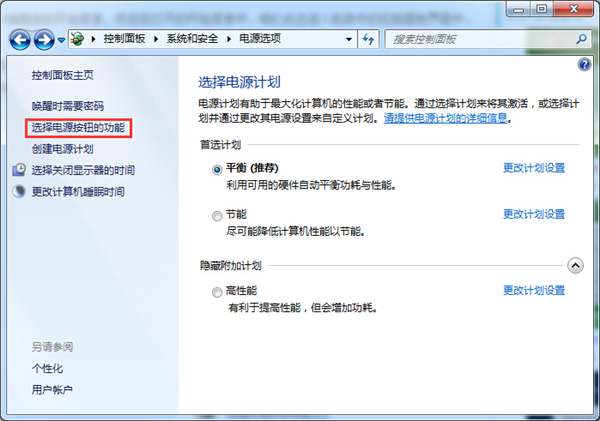 Win7如何禁用休眠快捷键?Win7禁用休眠快捷键的方法
