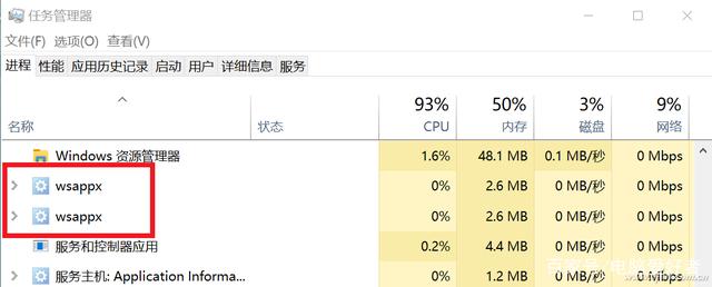 Win10电脑wsappx占用大量内存怎么办？wsappx占用大量CPU解决方法