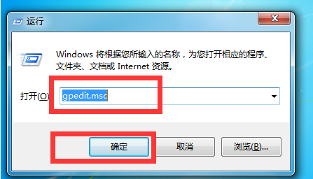 Win7电脑高级系统设置打不开怎么办？