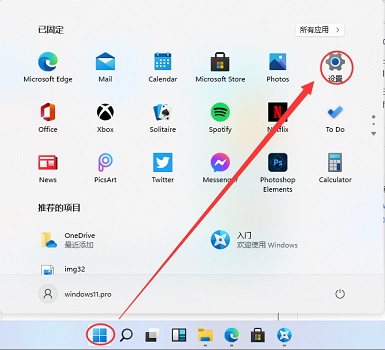 Win11如何设置分屏？Win11设置分屏的方法