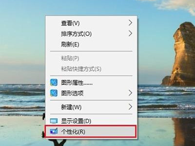 Win10创意者毛玻璃特效怎么开启？