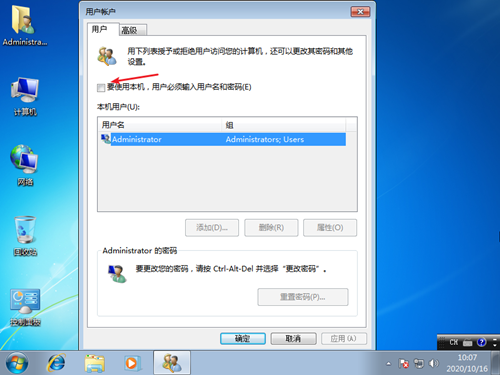 Win7卡在启动界面怎么办?Win7卡在启动界面的解决方法
