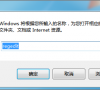 Win7便签损坏怎么恢复?便签损坏恢复方法