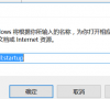 Win7怎么自动获取IP地址?自动获取IP地址的方法