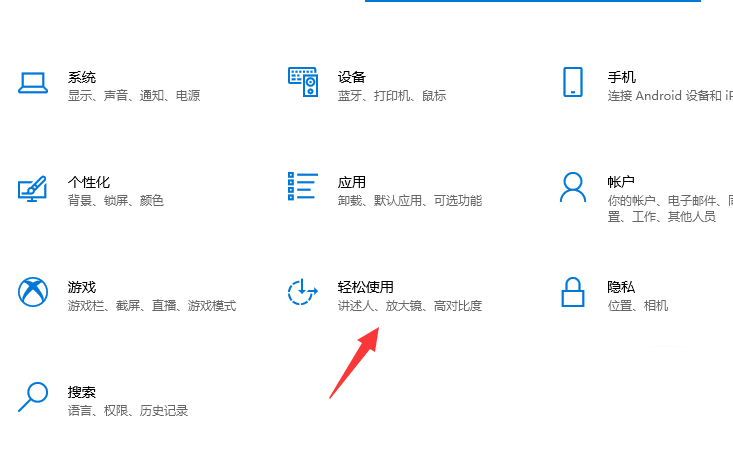 Win10电脑重置键盘之后应该怎么设置？