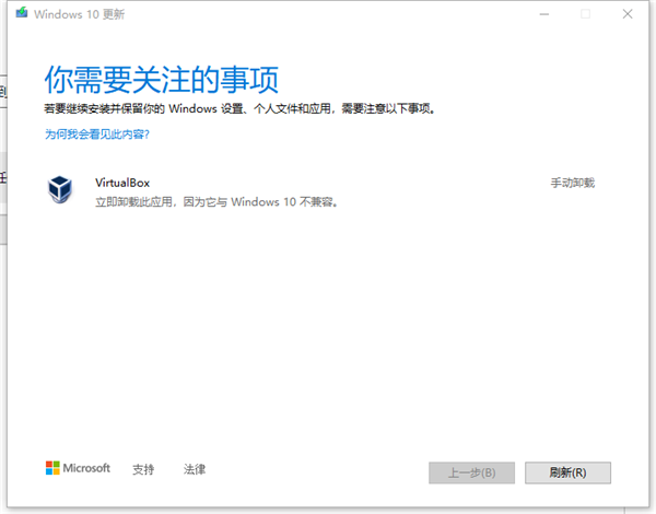 Win10 20H2更新到21H1版本提示0x80070013安装失败怎么解决？