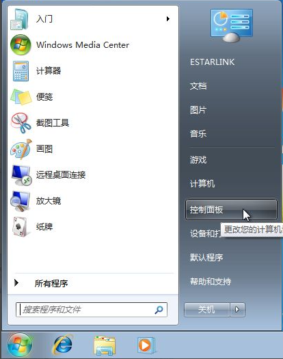 Win7备份恢复系统方法有哪些？