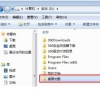 Win7桌面文件路径怎么修改?