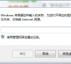 0x80004005错误代码是什么意思?win7旗舰版错误代码0x80004005怎么解决?