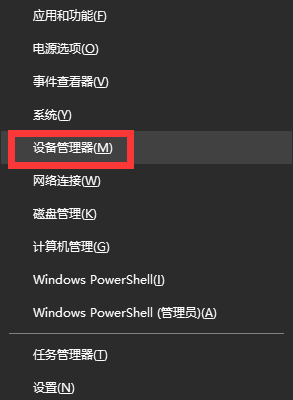 Win10怎么禁用集成显卡？