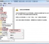 Win7电脑怎么删除VBS病毒?