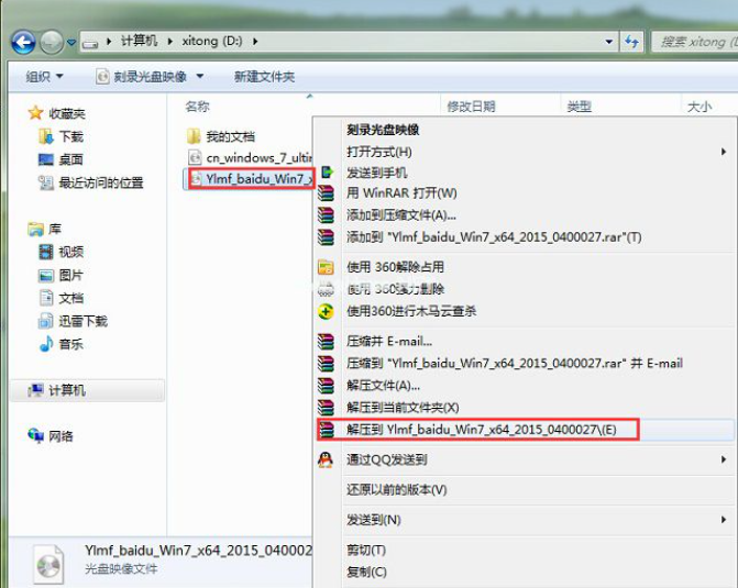 Win7硬盘安装工具怎么使用？Win7硬盘安装工具使用方法