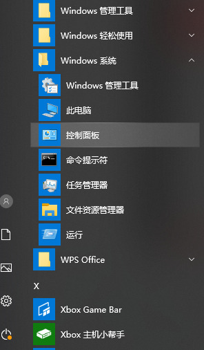 Win10专业版创建还原点和备份有什么区别？