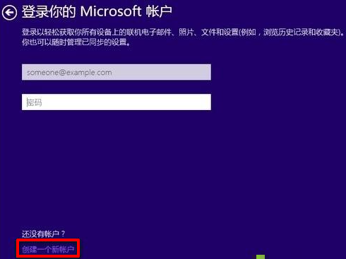 Win10重装系统如何跳过微软账户？