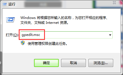 Win7旗舰版无法修改系统设置怎么办？