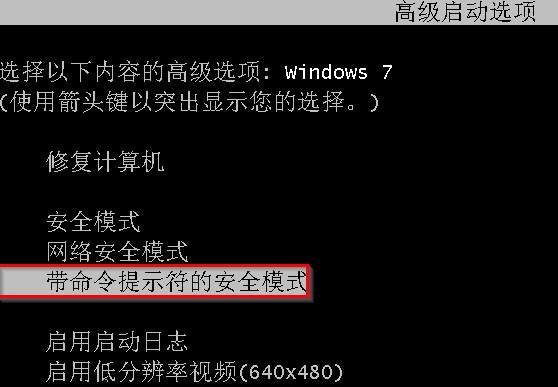 Win7系统怎么快速破解电脑开机密码？win7破解开解密码方法教程