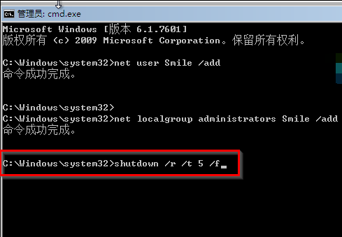 Win7系统怎么快速破解电脑开机密码?win7破解开解密码方法教程