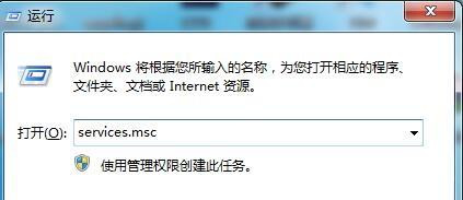 Win7提示“已禁用桌面窗口管理器”怎么办？