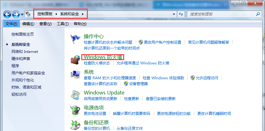 Win7旗舰版系统怎么设置Windows防火墙端口？