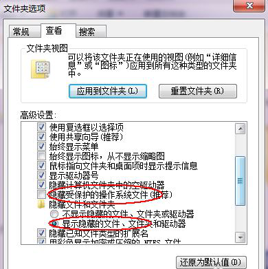 Win7旗舰版found.000文件丢失怎么恢复?