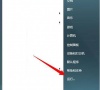 Win7电脑提示工作站服务没有启动怎么解决?
