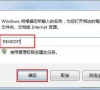 Win7电脑收藏夹不能用怎么解决?Win7电脑收藏夹不能用解决方法
