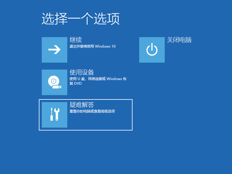 Win10电脑开机转圈圈时间很久怎么办？教你一招Win10电脑快速开机