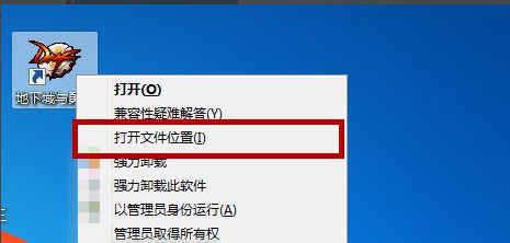 Win7电脑怎么清理DNF文件夹？